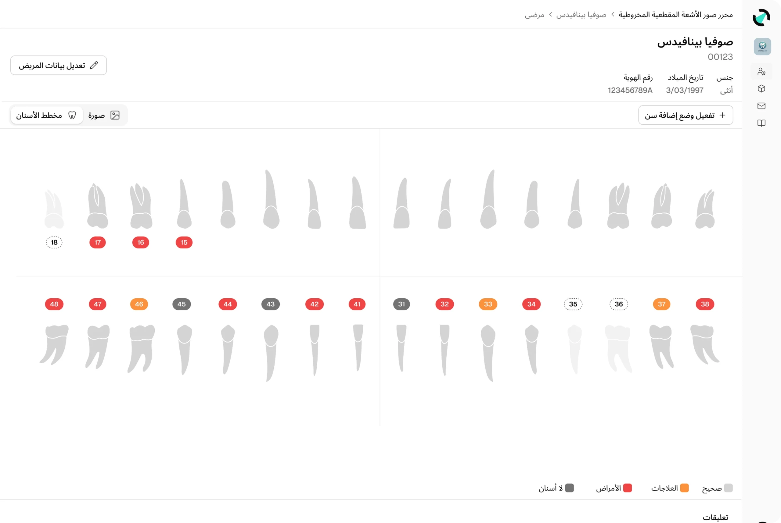 slider-odontogram-AR