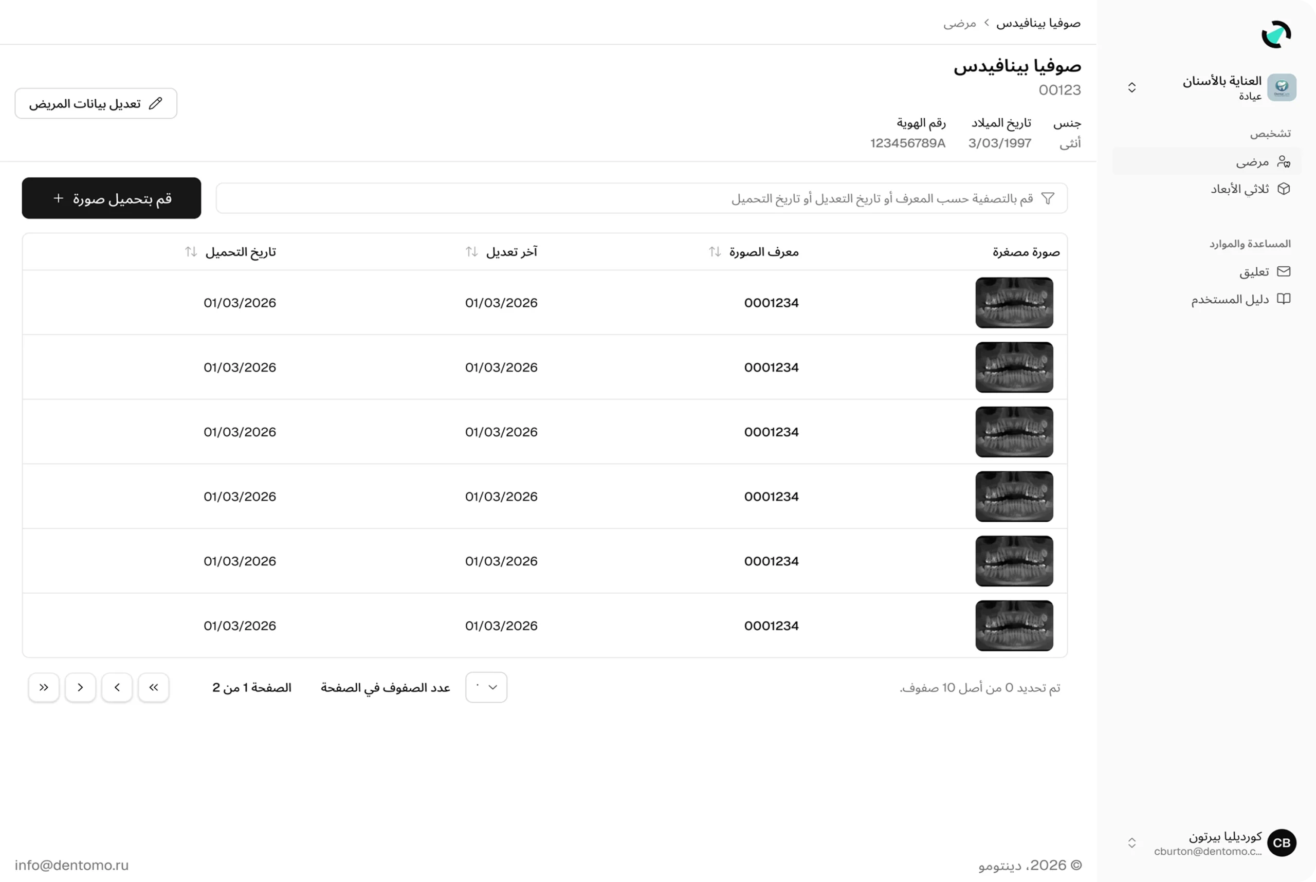 slider-patientslist-AR